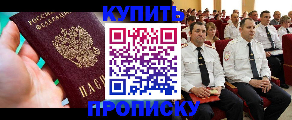 временная регистрация в Славгороде