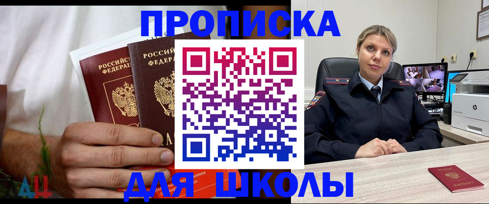 временная регистрация гарантия в Славгороде