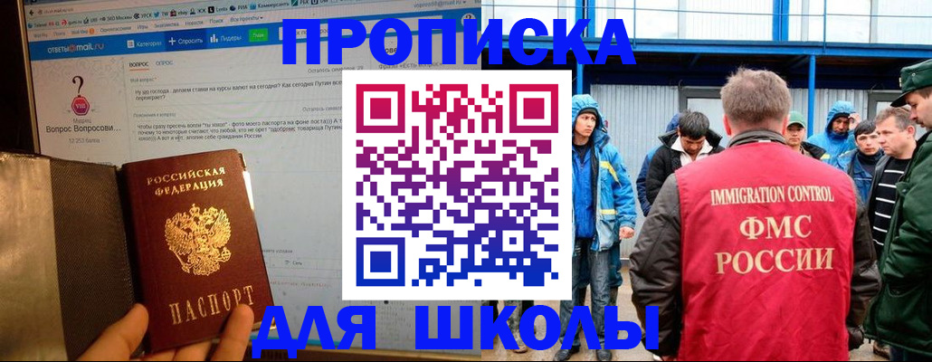 временная регистрация надежно в Славгороде